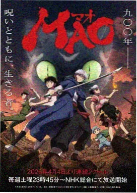 鬼灭之刃 柱训练篇 日漫续作
