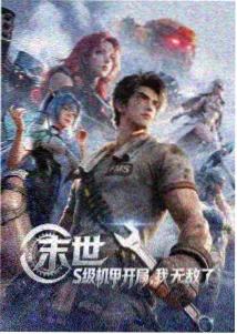 咒术回战 第三季 日系热血动漫